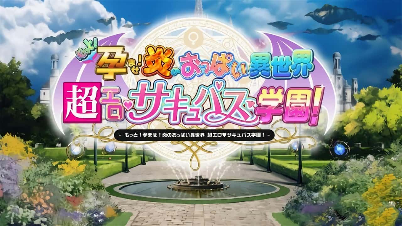 炎孕系列游戏封面